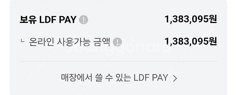 롯데면세점 LDF페이 팝니다--0