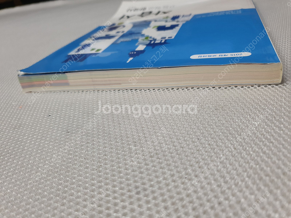 [고등 역사] 미래엔 한국사 자습서/ 1등급 만들기 한...--2