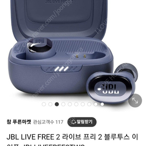 하만카돈 JBL Live Free 2 TWS 블루투스 이어폰 미개봉 새제품 블루색상 팝니다