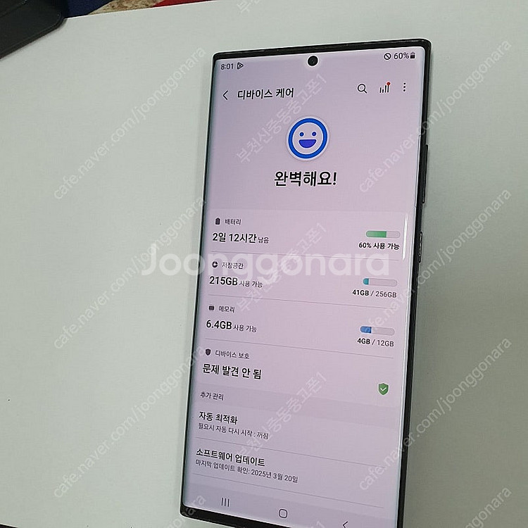 019777 노트20울트라 블랙 256기가 SK 중고폰...--2