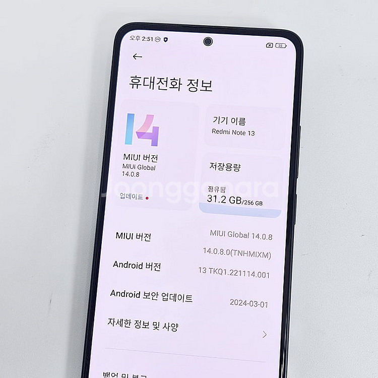 노트13 256기가 ] 홍미노트13 256기가 13.9...--5