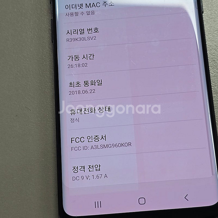 갤럭시 S9 블랙 64기가 미파손 가성비단말기 7만에판...--4