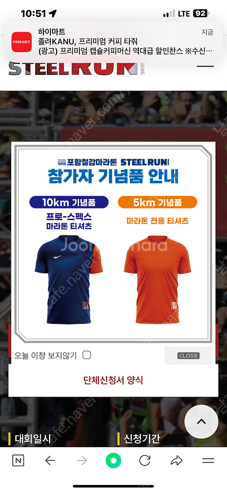 포항 철강마라톤 남자10K 배번팔아요--0