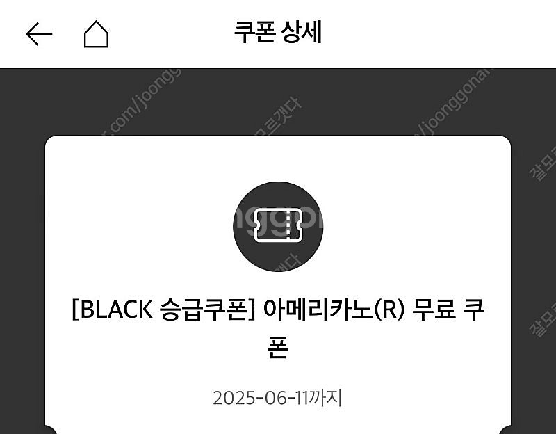 투썸 아메리카노 쿠폰 판매합니다--0