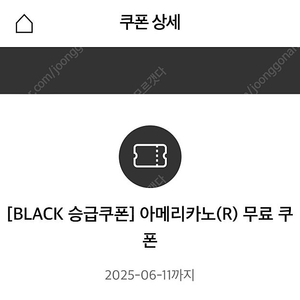 투썸 아메리카노 쿠폰 판매합니다