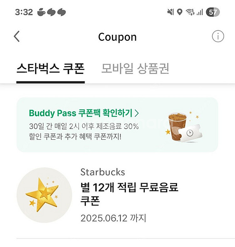 스타벅스 무료음료쿠폰(12개)--0