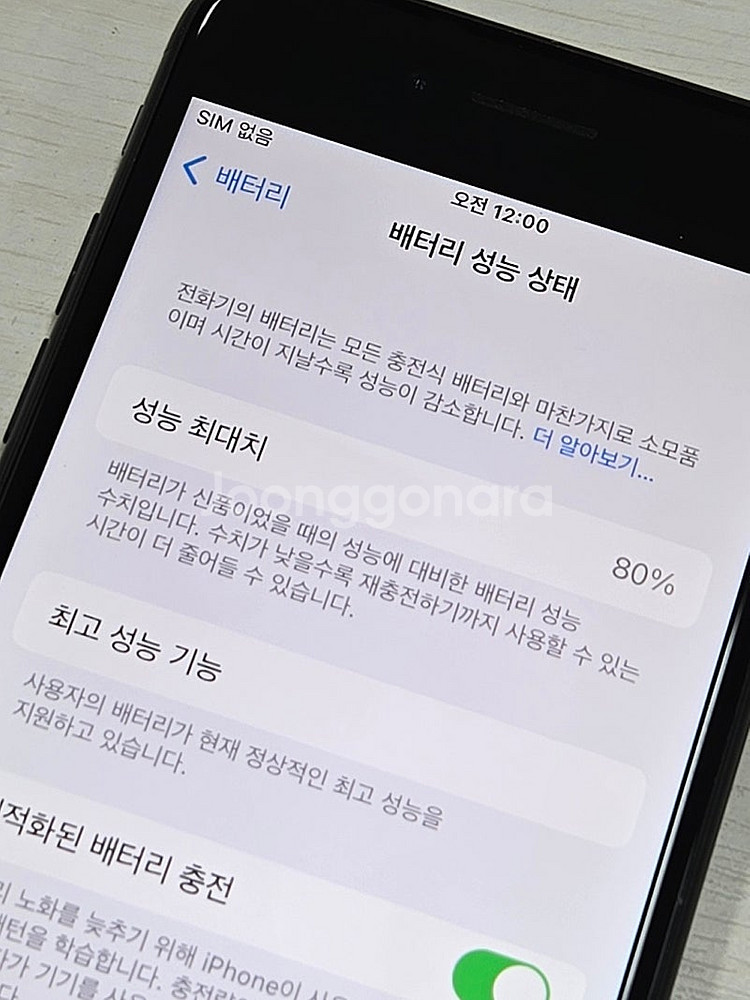 아이폰7 블랙색상 32용량 상태좋은 무잔상 단말기 12...--1