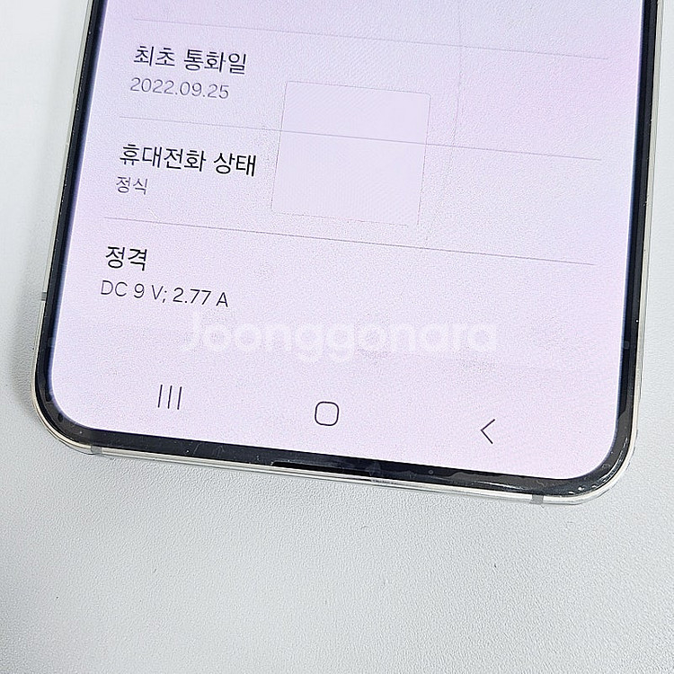 S901N 갤럭시 S22 화이트 256기가 올센터판/S...--9