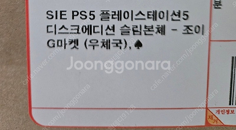 ps5슬림디스크 미개봉 박스채새상품 플레이스테이션5슬림...--0