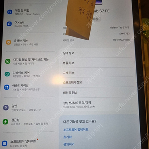 갤럭시탭s7 fe 64기가와이파이