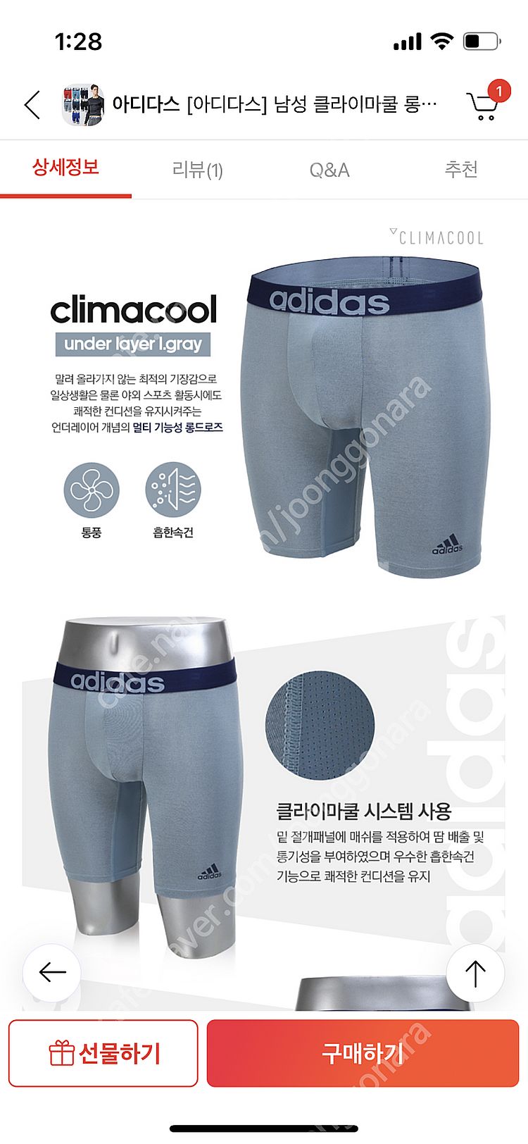 아디다스 남성 롱드로즈 팬티 S 사이즈 3장 판매합니다...--1