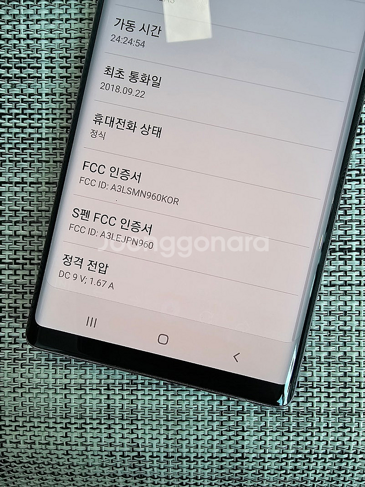 (검수완료) 갤럭시 노트9 128G 퍼플 18년 9월개...--3