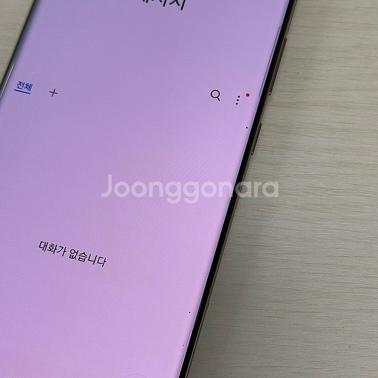 갤럭시노트20울트라 브론즈 256용량 기능정상 가성비 ...--3