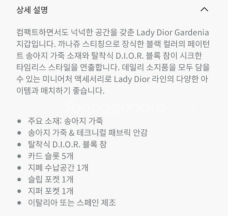 디올 레이디 디올 가드니아 미니 지갑--8