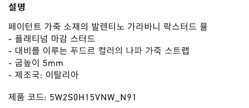 Valentino 페이턴트 락스터드 뮬--7