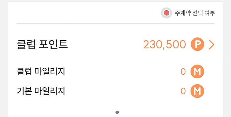 웅진 북클럽 포인트 책구매--0