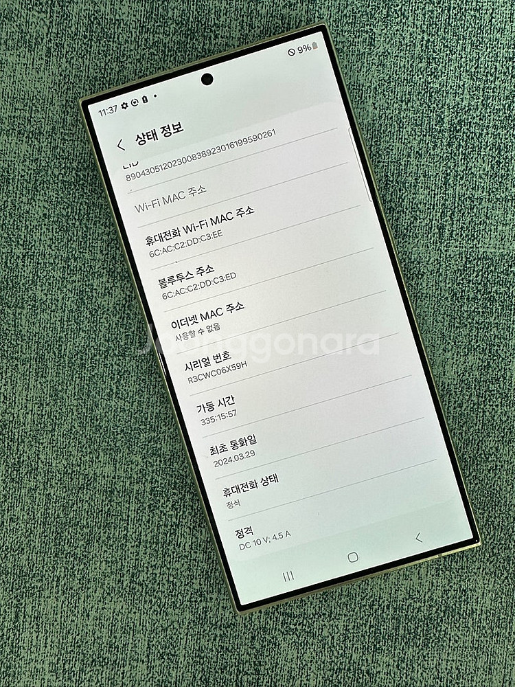 *A급 무잔상* 갤럭시S24울트라 256G 네추럴 티타...--3