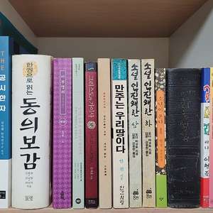 월남전쟁 명탐정 천재교실 우표 89 우표첩. 만주는 우리 땅이다 소설 임진왜란. 비부명리 양반들의 일상세계. 그리스도와 가이사 국제정치이론 세포적 건축. THE 공시한자 한권으로