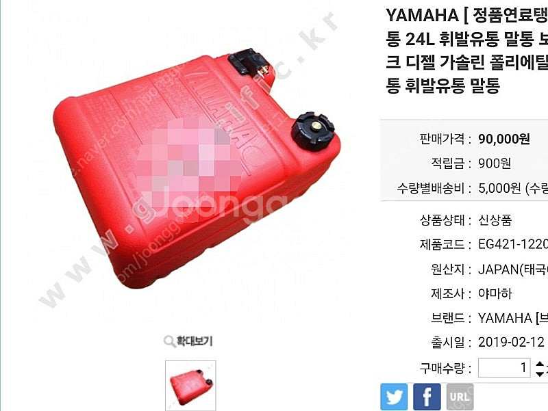 야마하 정품 24리터 선외기 기름통 판매--5