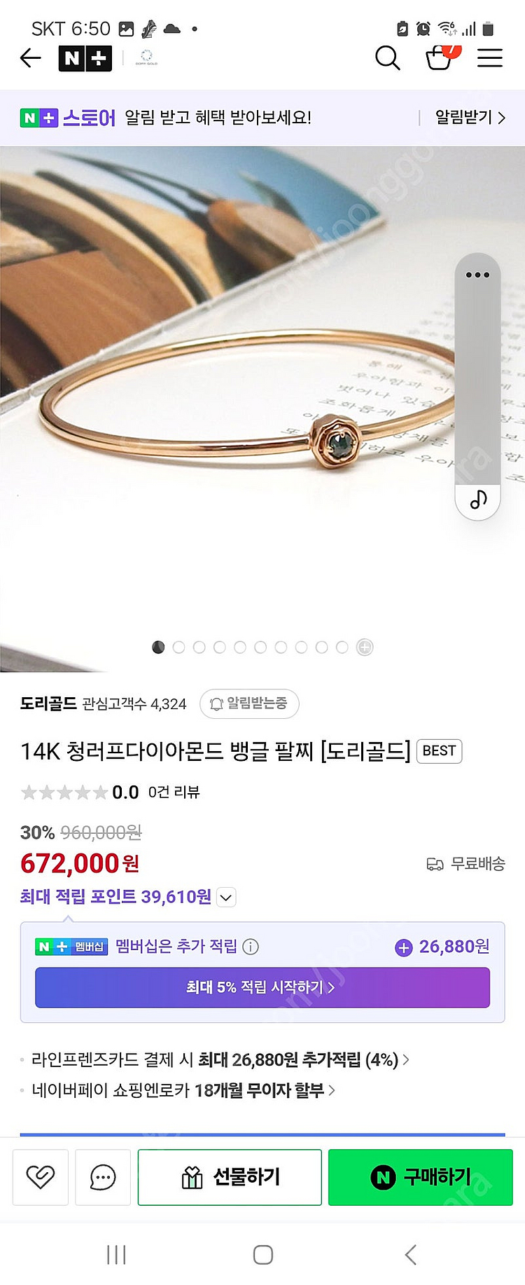14k뱅글 팔찌--3