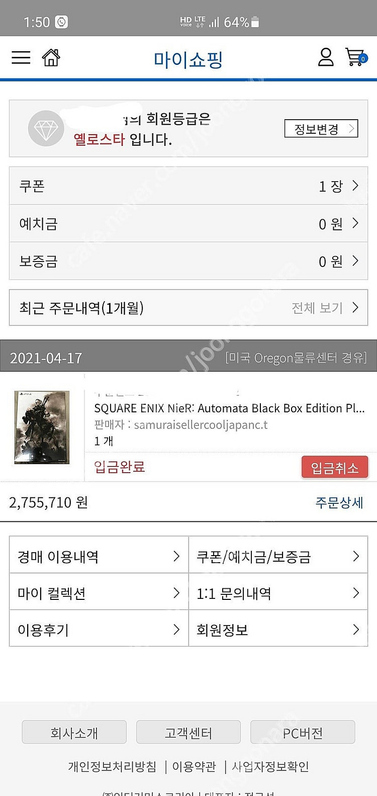 니어 오토마타 블백박스 (일판 미개봉) 양도해요--2