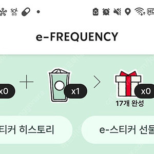 스타벅스 프리퀀시 일반