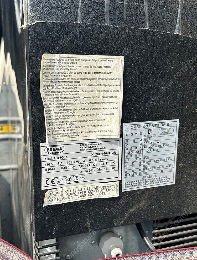 브레마 제빙기 100kg 업소용--1