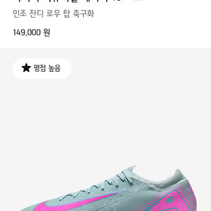 [250] 나이키 머큐리얼 베이퍼 16 프로 TF 프리즘팩 팝미다!