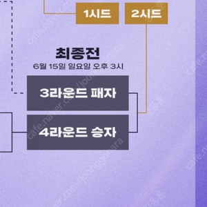 lck msi 로드 진출전 최종전 (일) 티켓 팝니다