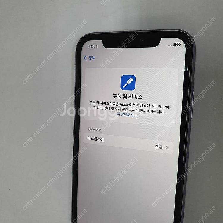006137 아이폰11 퍼플 64기가 무잔상 액정깔끔 ...--3