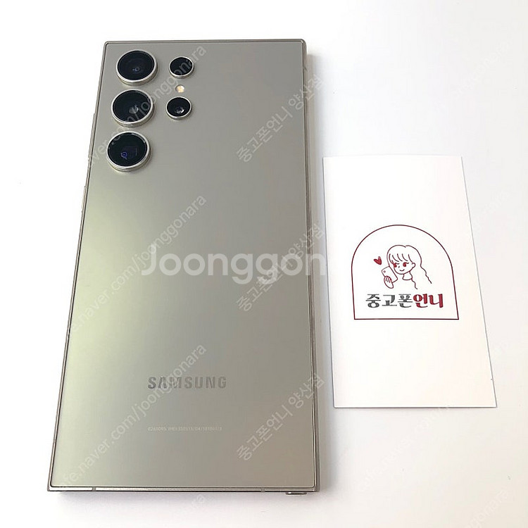 (양산중고폰) 88743 갤럭시S24울트라 (S928)...--0