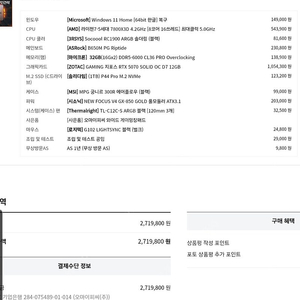 컴퓨터 본체 데스크탑 7800X3D + RTX5070