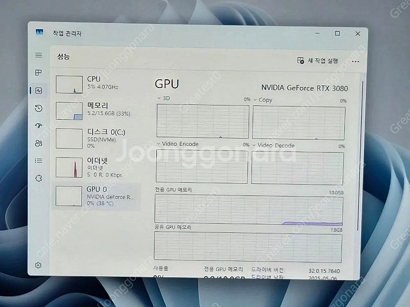 라이젠 7500F RTX 3080 컴퓨터 본체--5