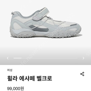 휠라 에샤페 벨크로