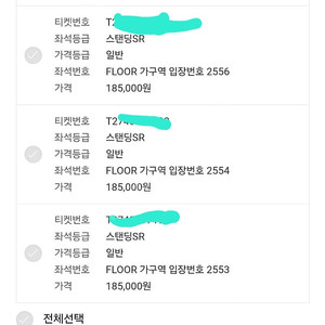 싸이 흠뻑쇼 2025 인천 6/28 SR 가구역 4연석 팝니다