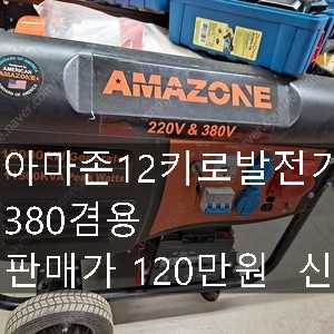 무소음발전기10키로 혼다7.5 진동로라 도로컷팅기 콤비로라