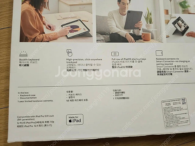 아이패드 프로 12.9인치 로지텍 콤보터치 5세대/6세...--2