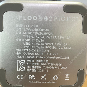 보조배터리(60,000 mAh) RAFLOO YT-2030 팝니다.(표시창 고장)