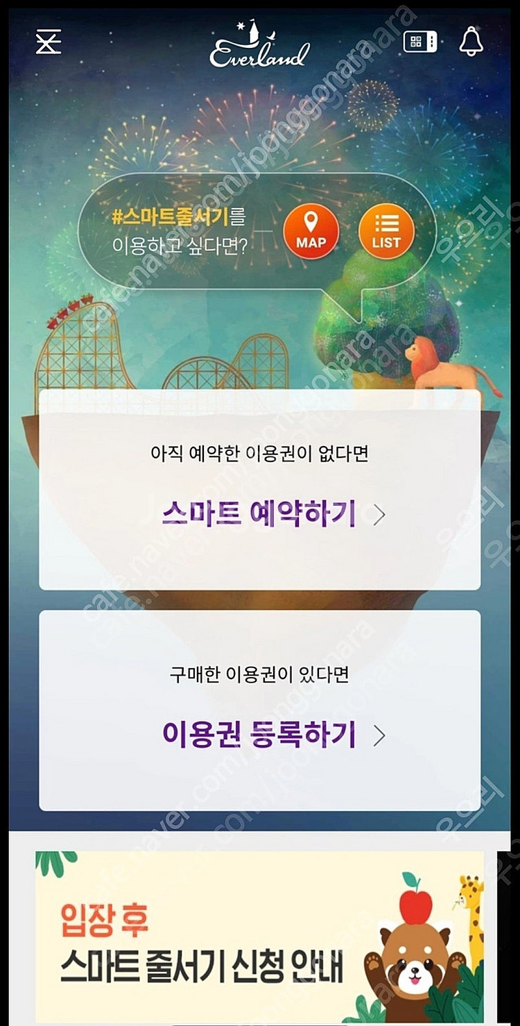 에버랜드 자유이용권(종일) 평일 QR 판매--0
