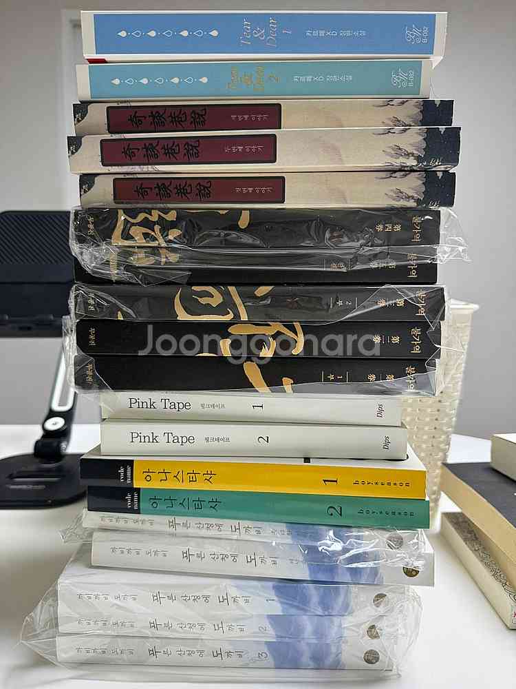 bl소설 기담항설 판매합니다--0
