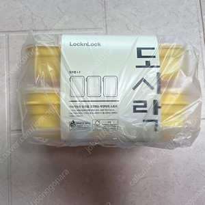 락앤락 밀프랩 도시락 3개