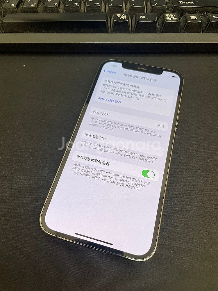 아이폰12프로 블랙 128GB 상태좋은 중고34만팝니다...--2