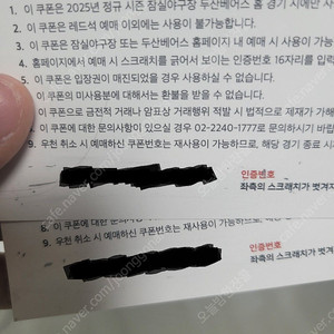 두산베어스 (1,3루 레드석)