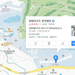 여름 성수기 7월31일 8월1일 2일 한화리조트 설악별관 2박 양도 합니다