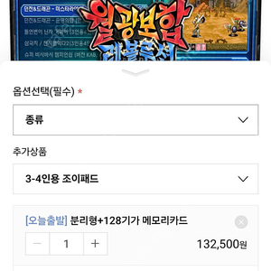 월광보합 분리형 판매 합니다