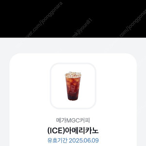 메가 아이스 아메리카노 1600원