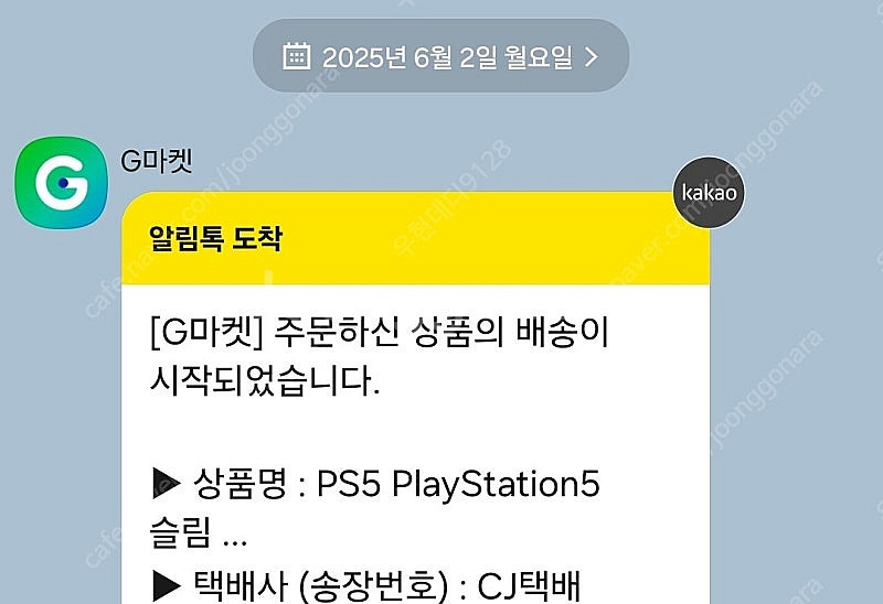 ps5슬림디스크 미개봉 박스채새상품 플레이스테이션5슬림...--0