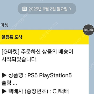 ps5슬림디스크 미개봉 박스채새상품 플레이스테이션5슬림 디스크버전새상품 미개봉