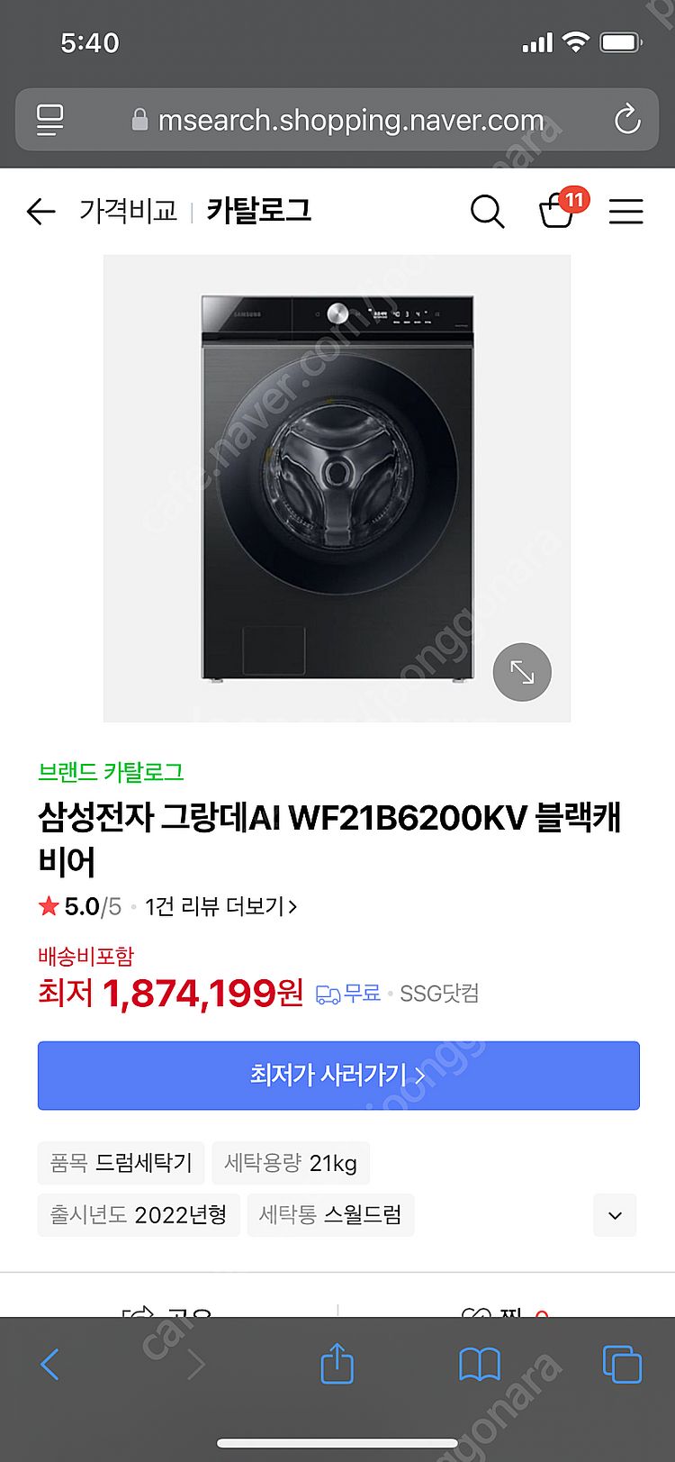 삼성그랑데 AI 세탁기 판매--0