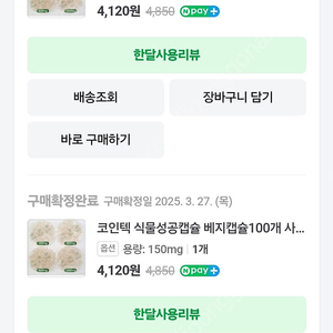 식물성공캡슐, 알약투약기